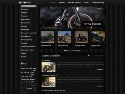 Интернет-журнал на базе CMS Joomla