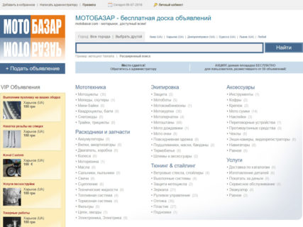 Доска объявлений создана на базе скрипта QPL